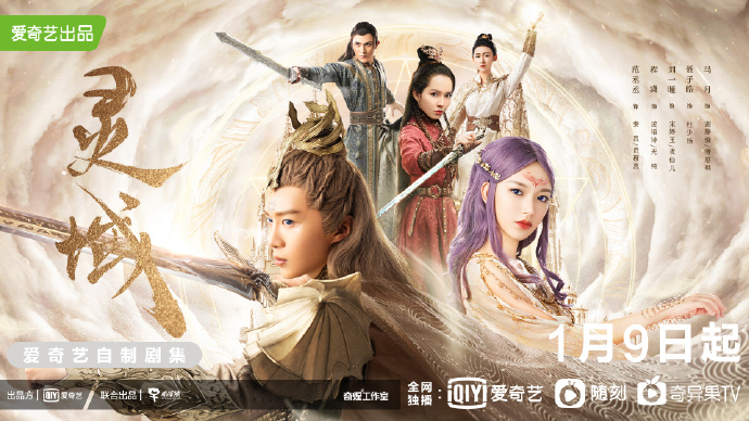 The World of Fantasy / Spirit Realm China Web Drama